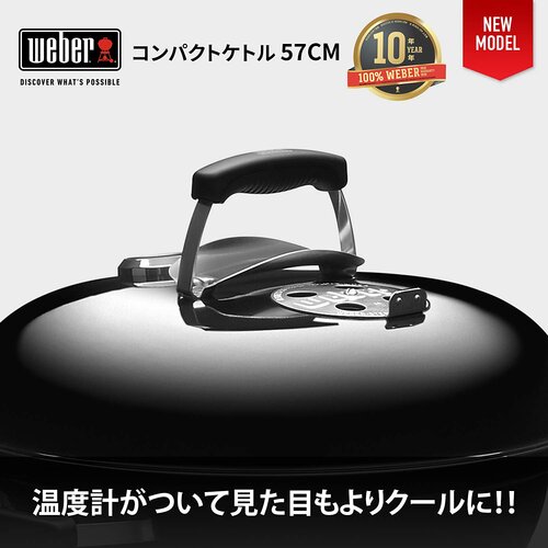 Weber 57cm Compact Grill W/Therm Black Asia | KoviBazaar.