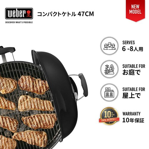 Weber 47cm Compact Grill W/Therm Black Asia | KoviBazaar.